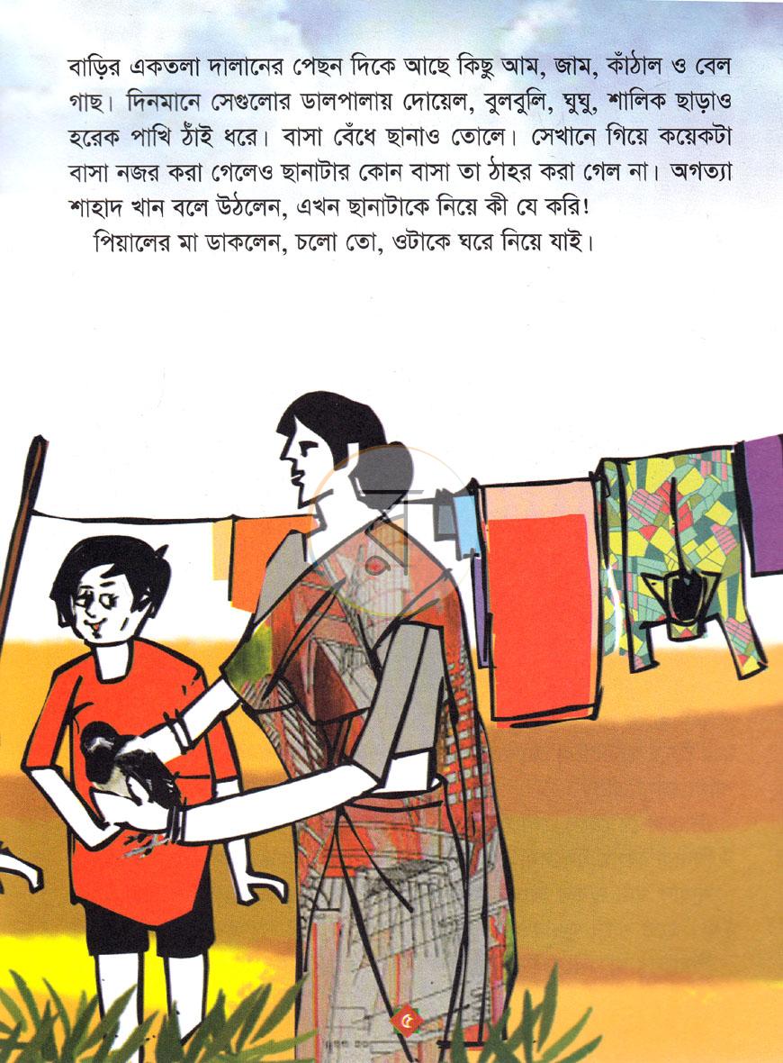 পাতা 4