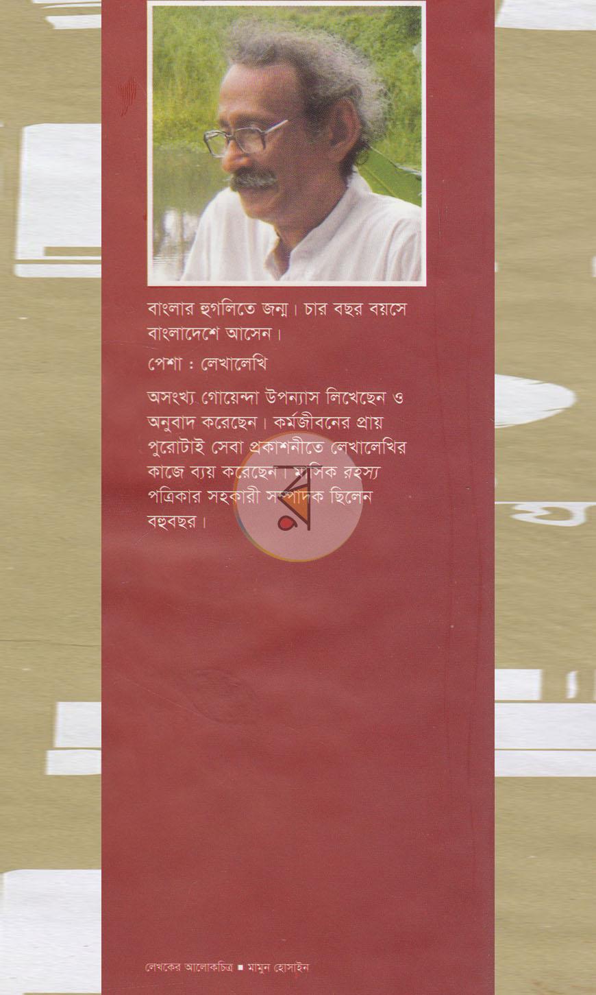 পাতা 11