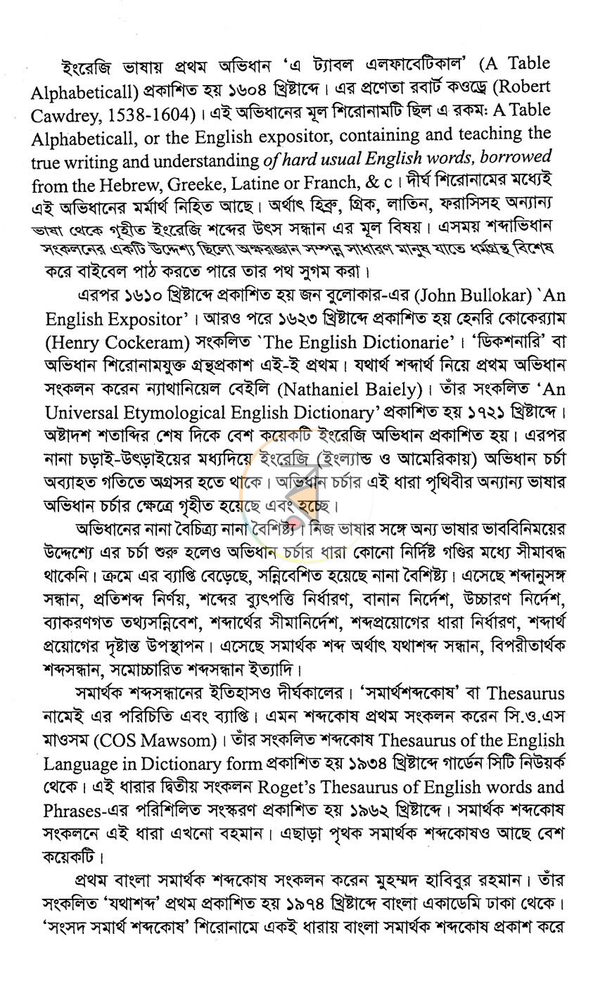 পাতা 4