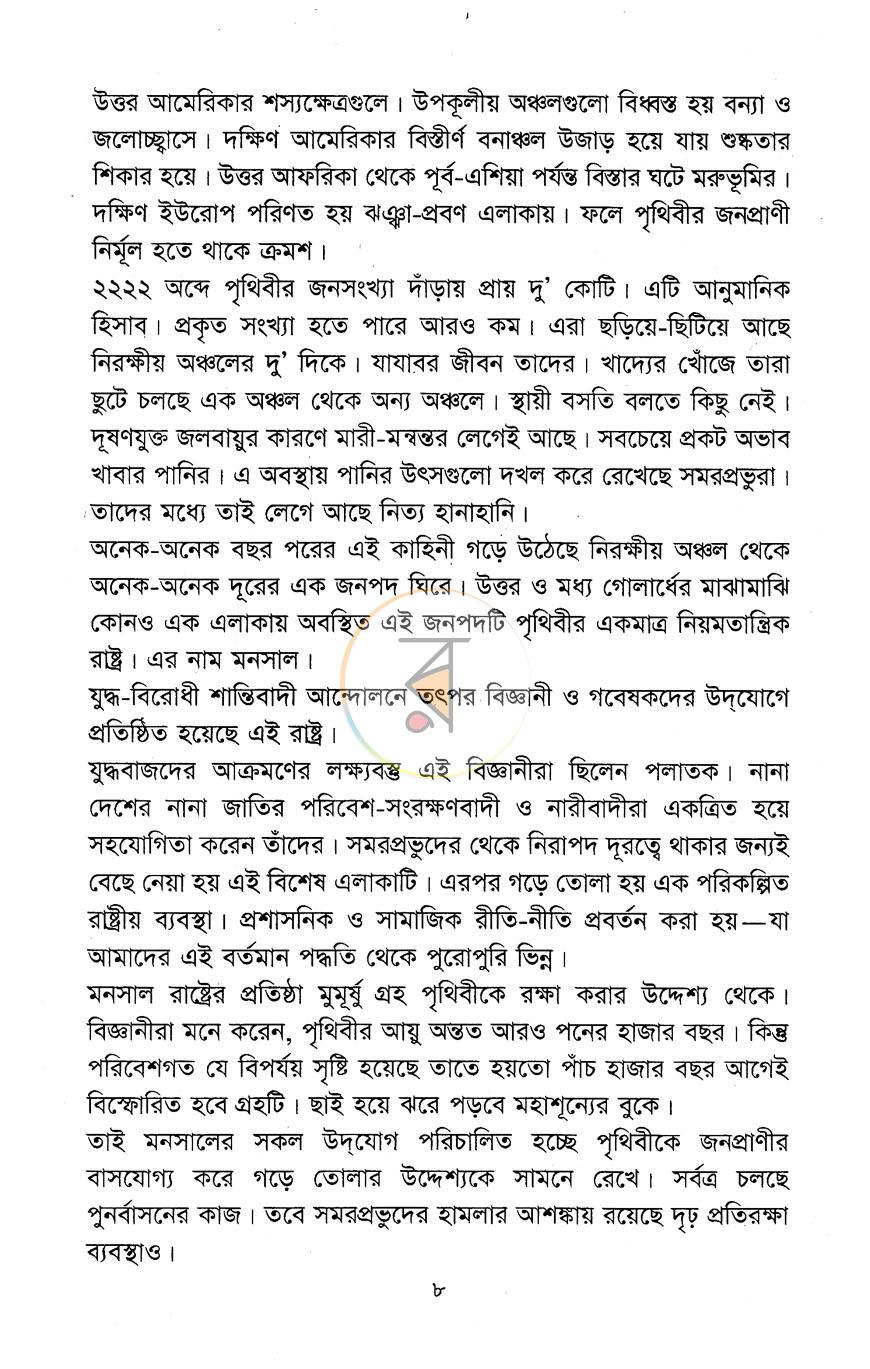 পাতা 4
