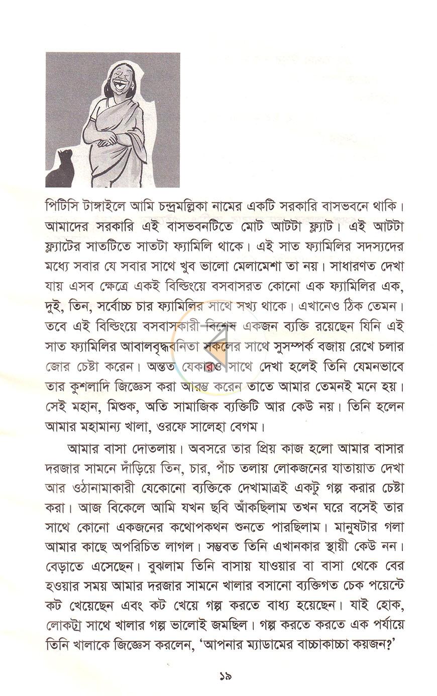 পাতা 10