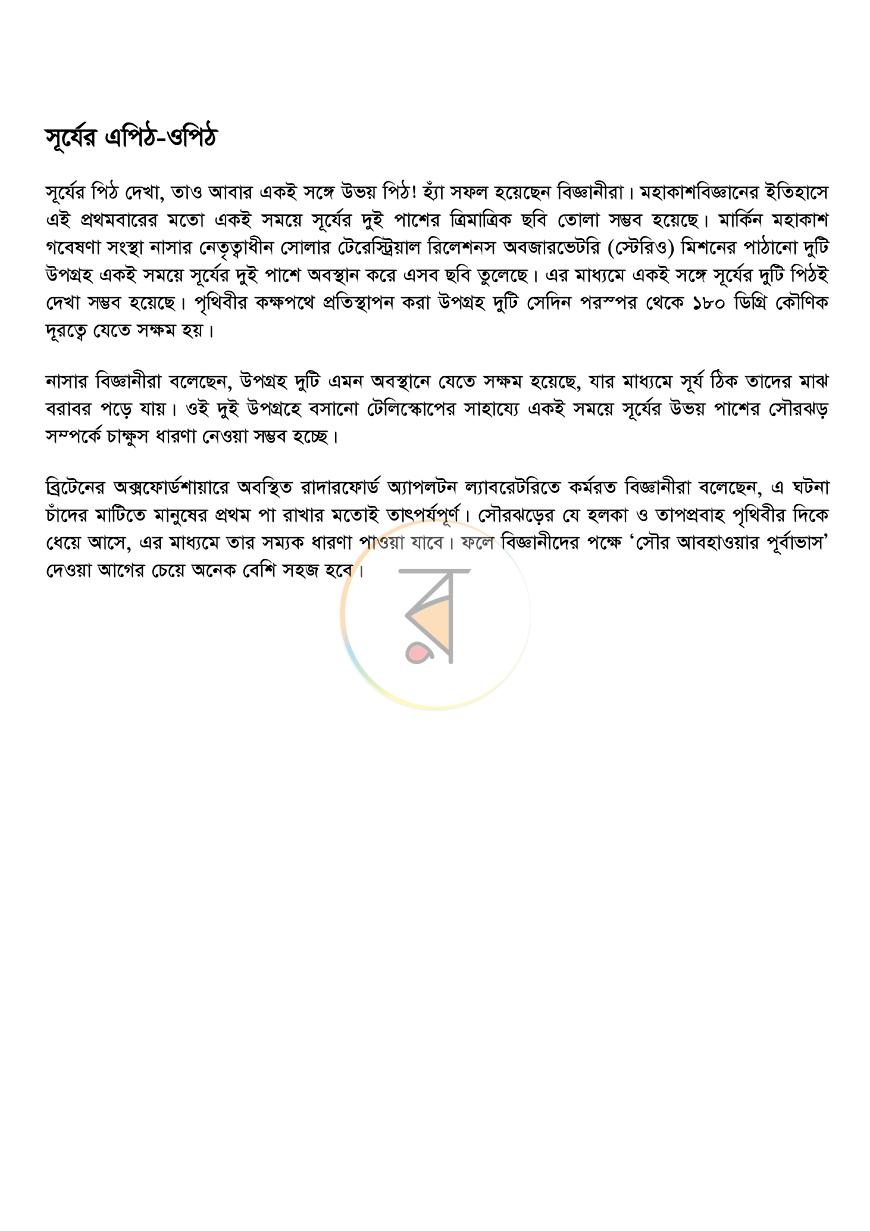 পাতা 11