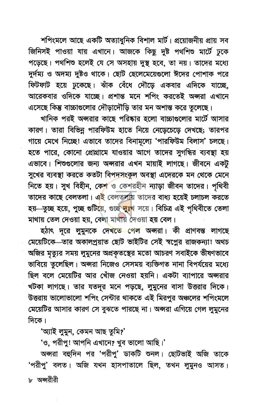 পাতা 5