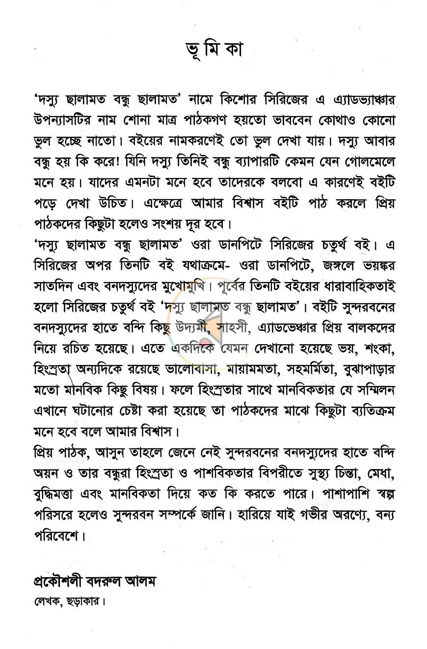 পাতা 3