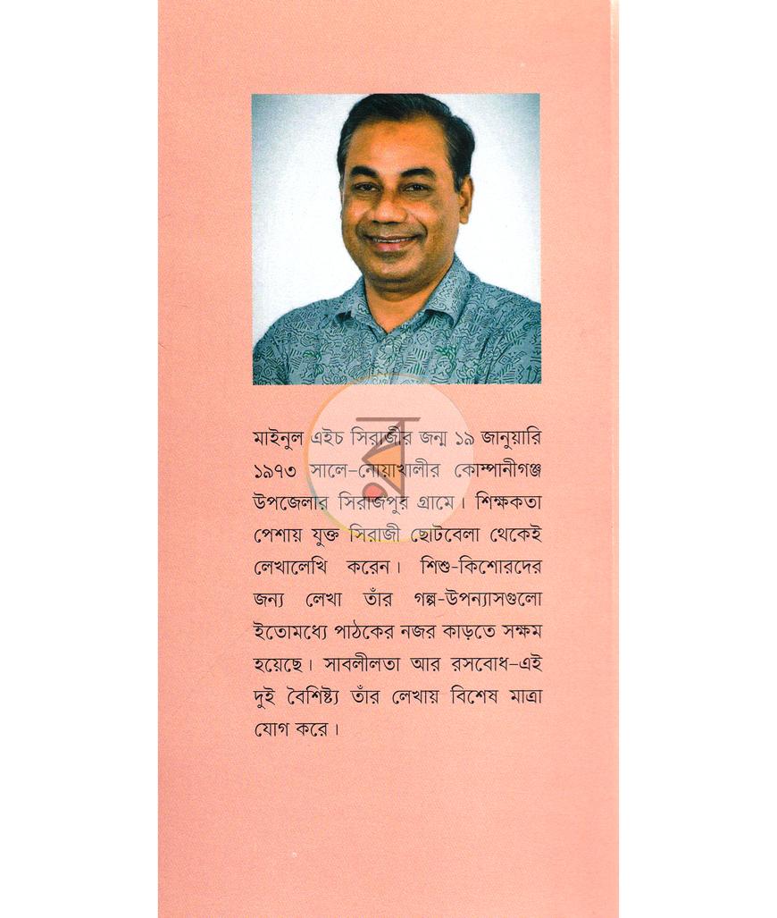 পাতা 10