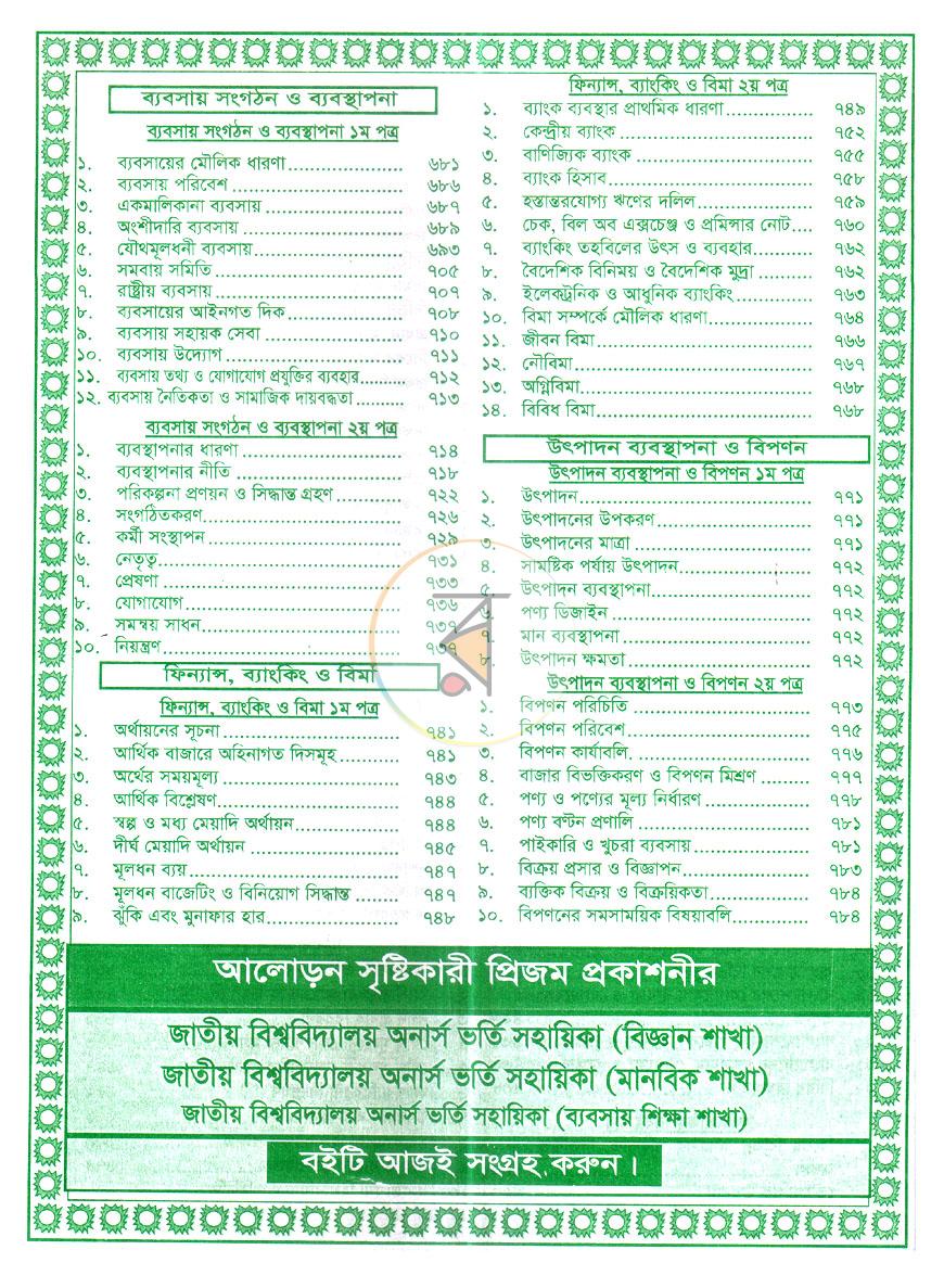 পাতা 5
