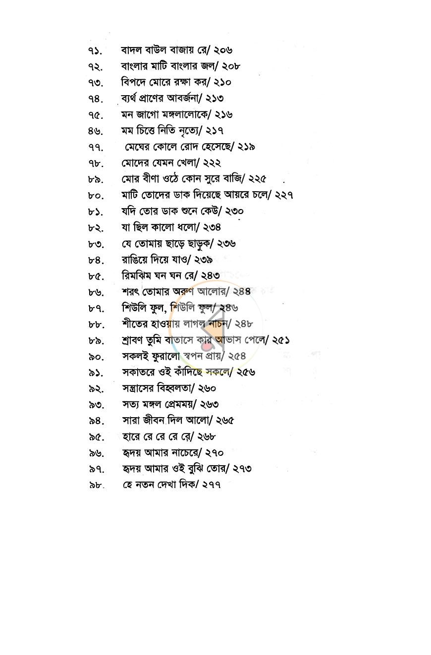 পাতা 6