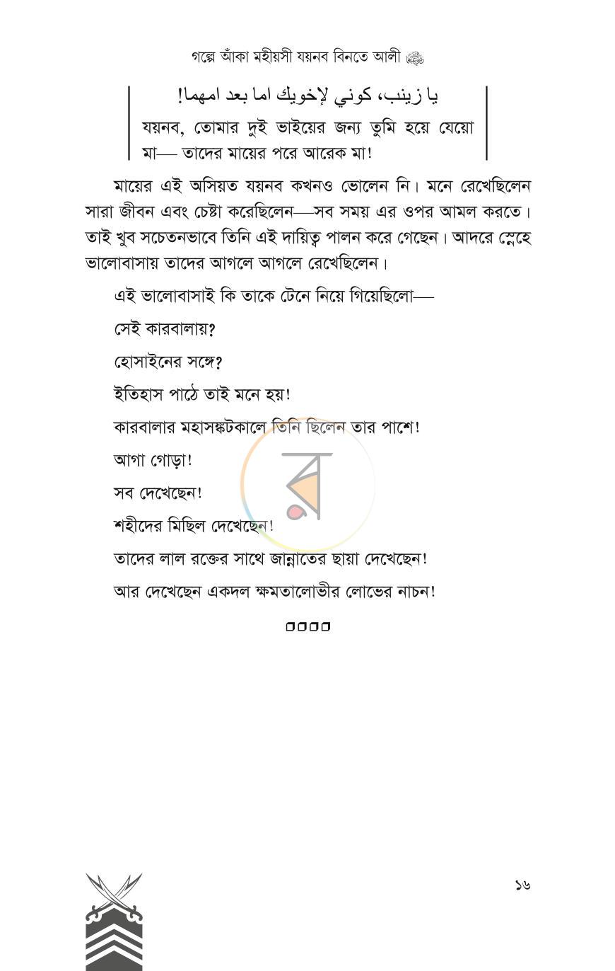 পাতা 15