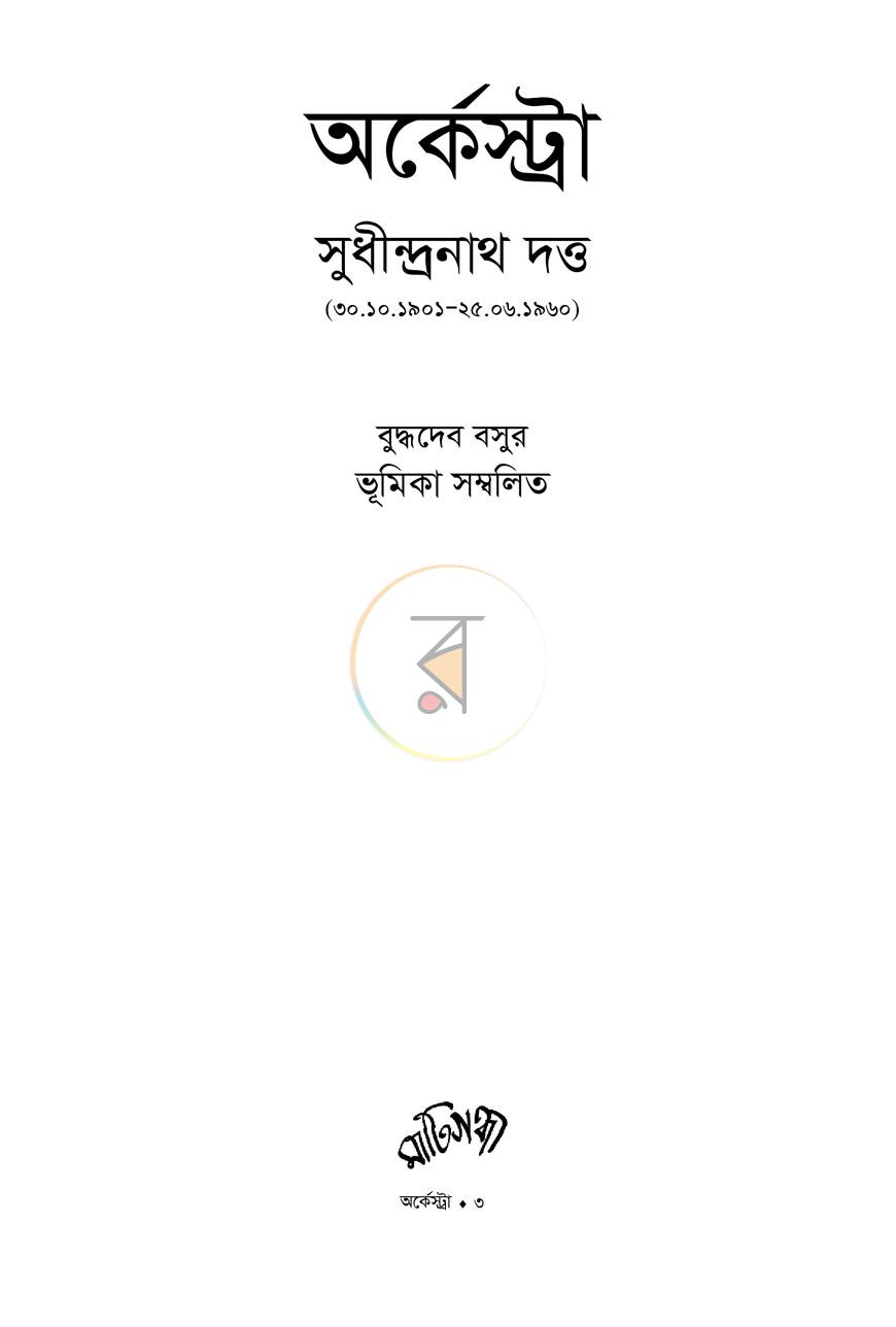 পাতা 1