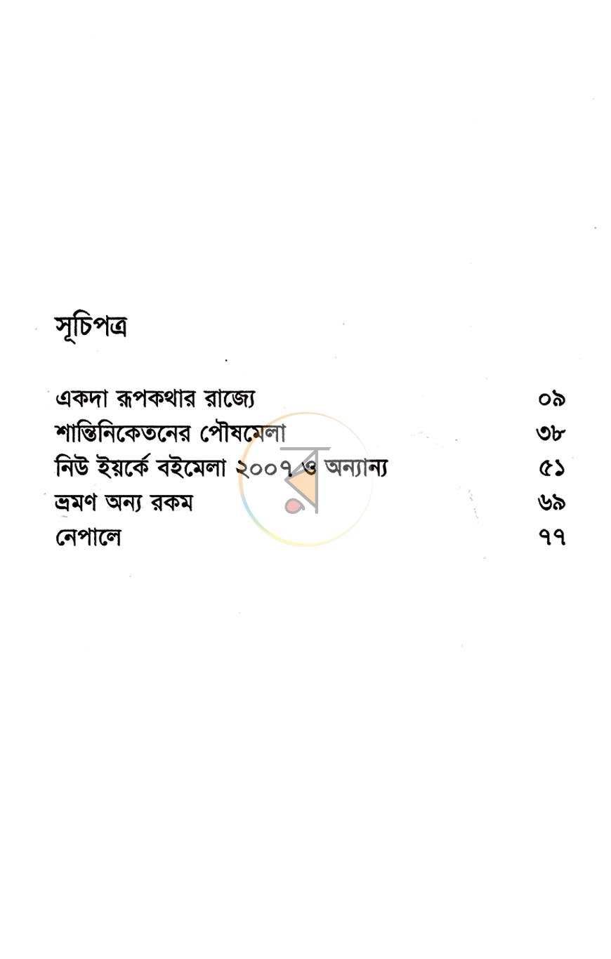 পাতা 3