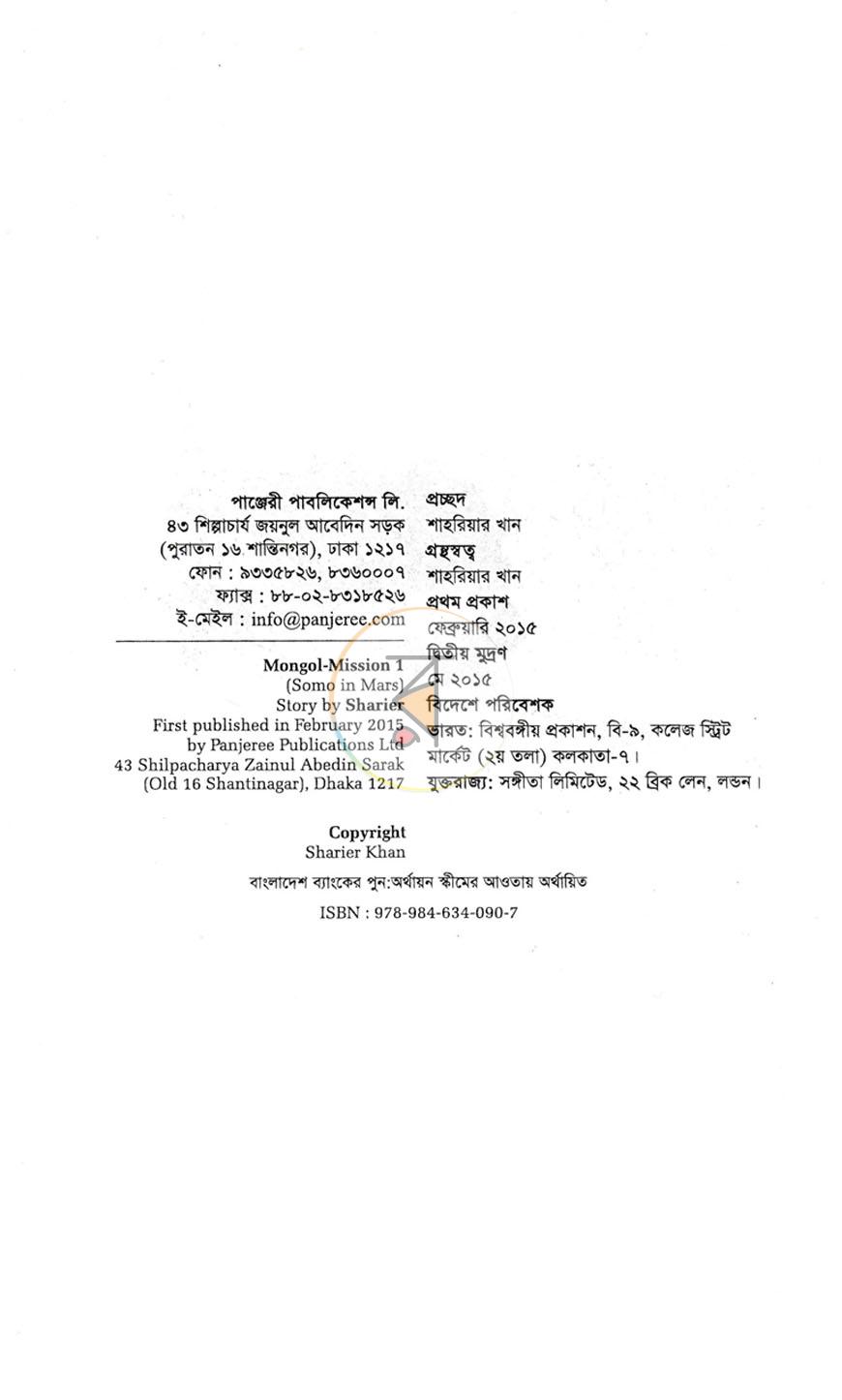 পাতা 2
