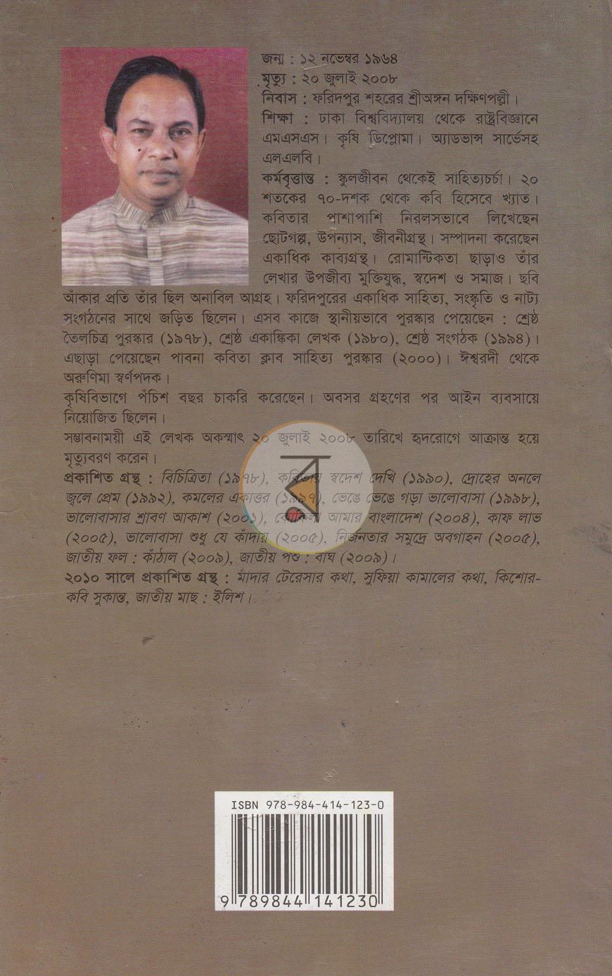 পাতা 9