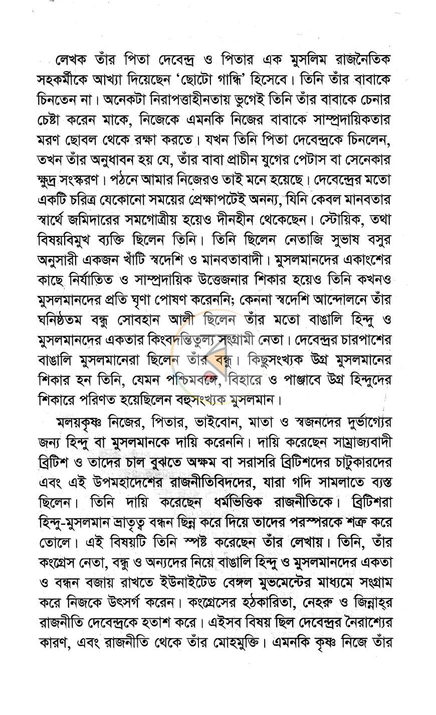 পাতা 6