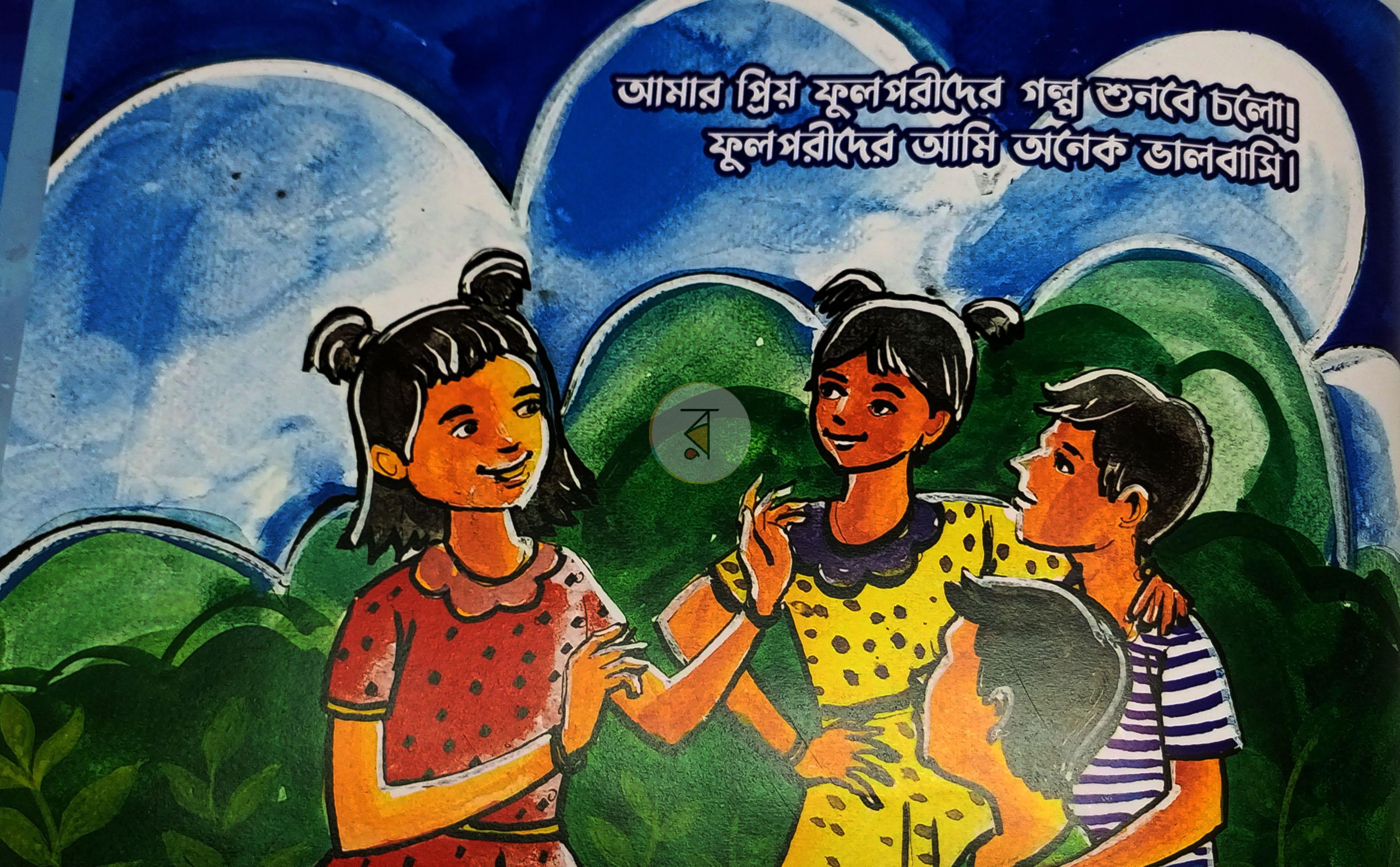 পাতা 1