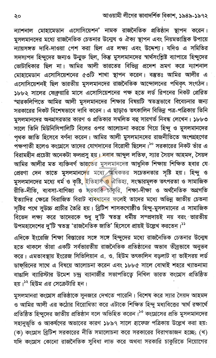 পাতা 10