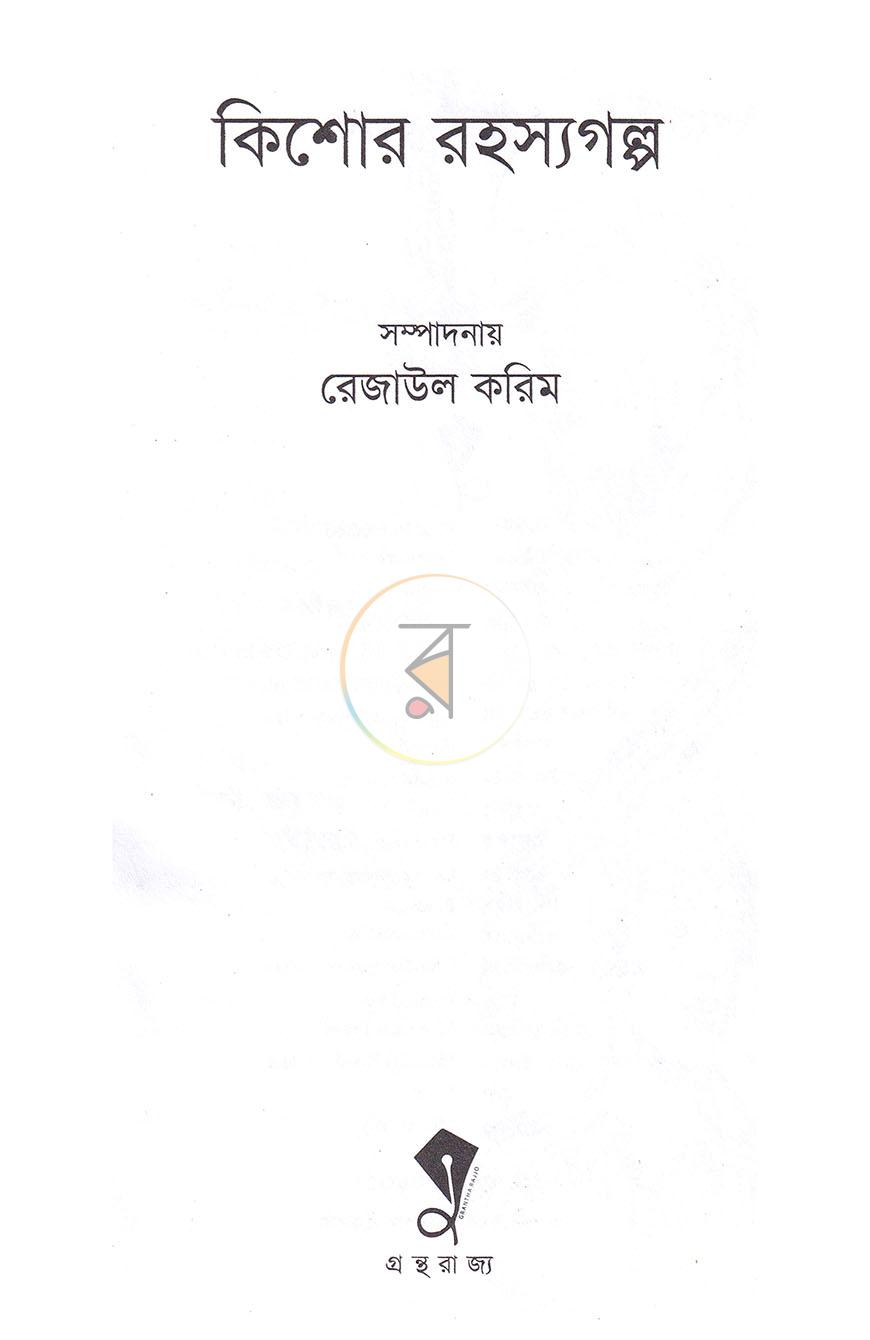 পাতা 1