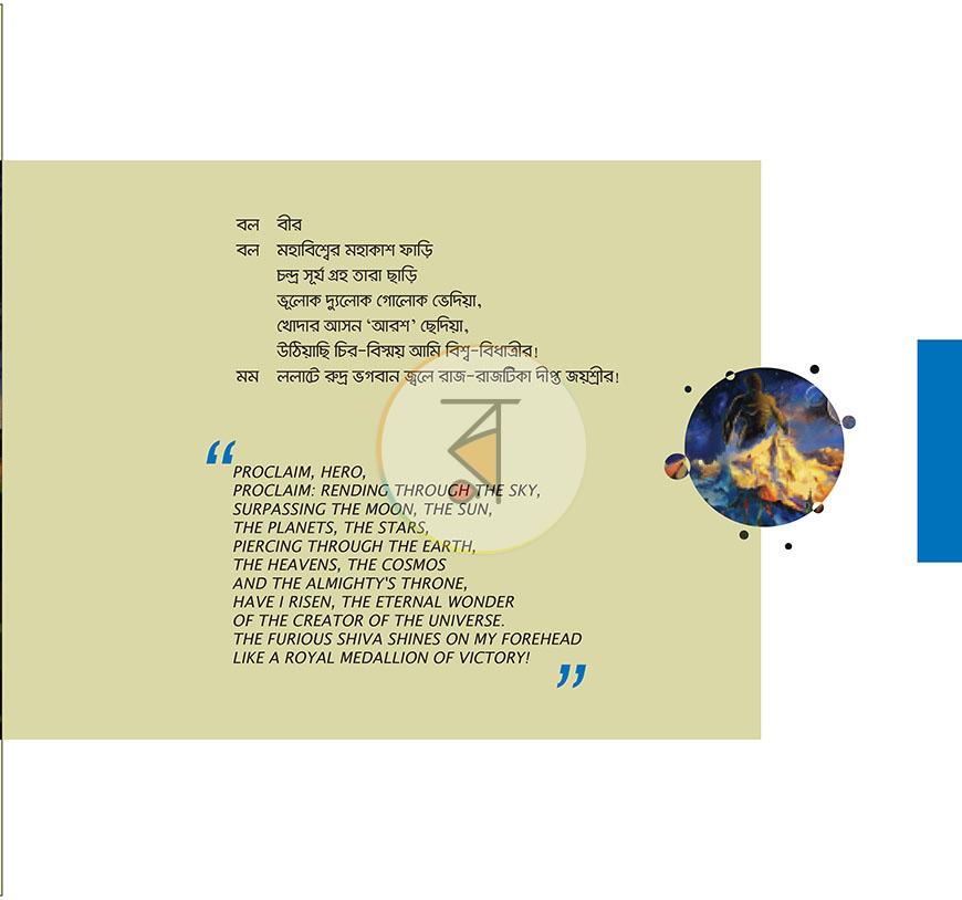 পাতা 4
