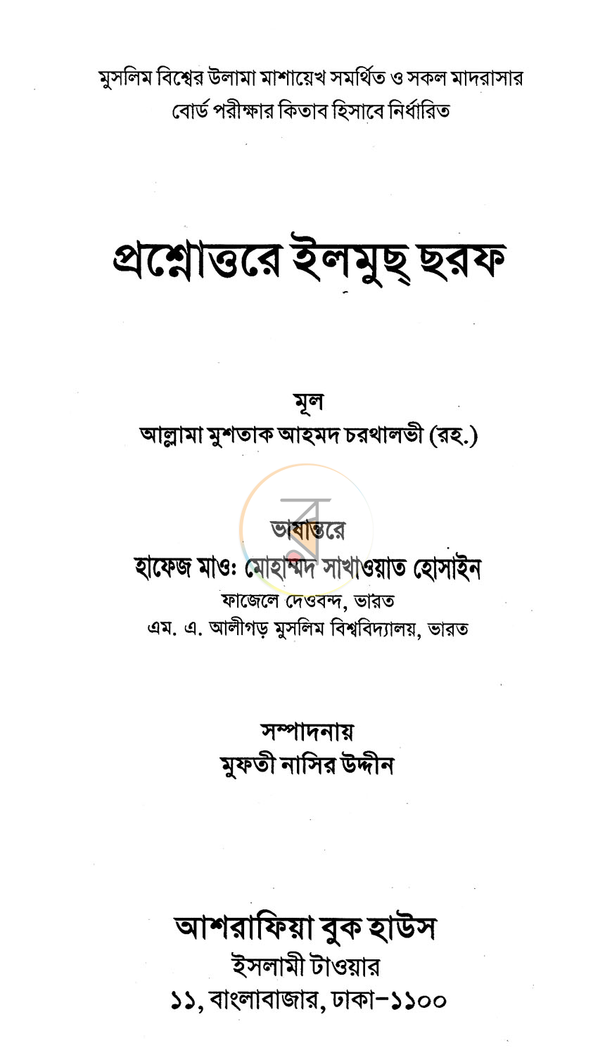 পাতা 1