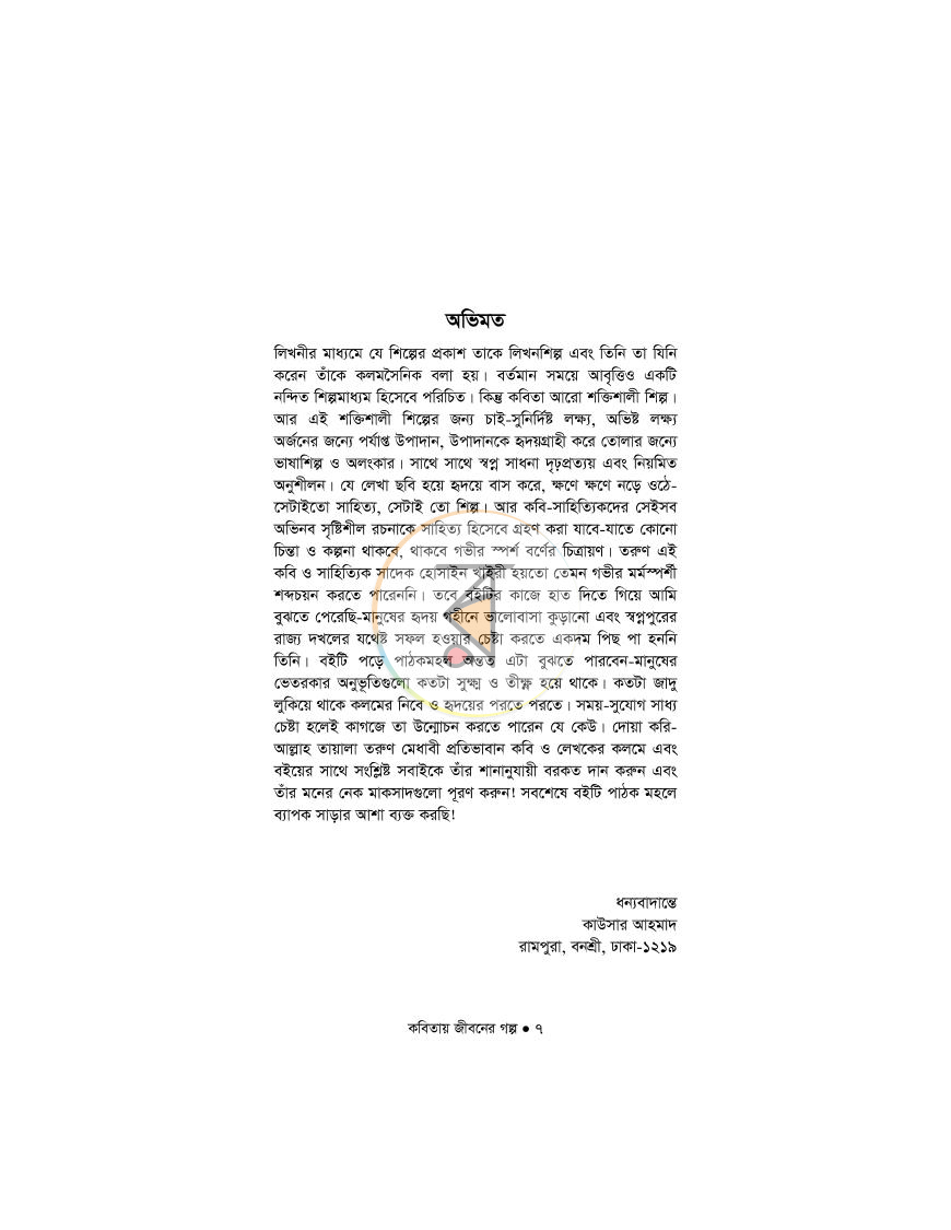 পাতা 4