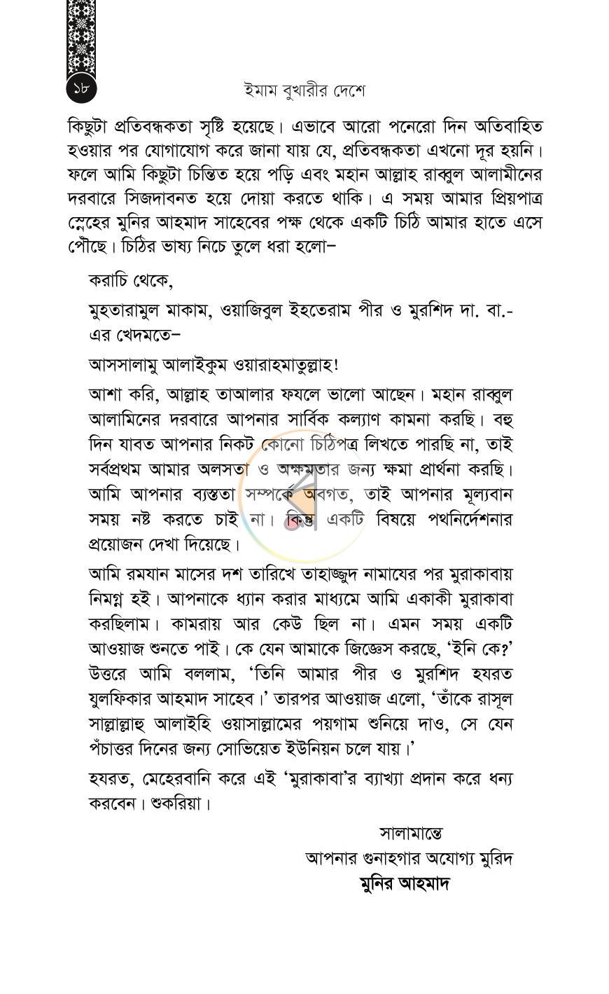 পাতা 4