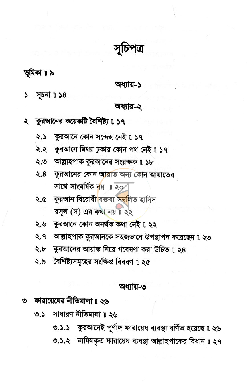 পাতা 2