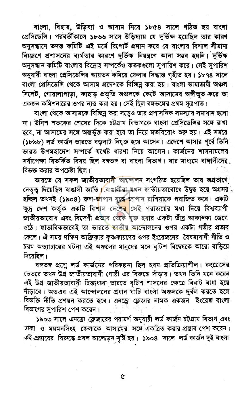 পাতা 3