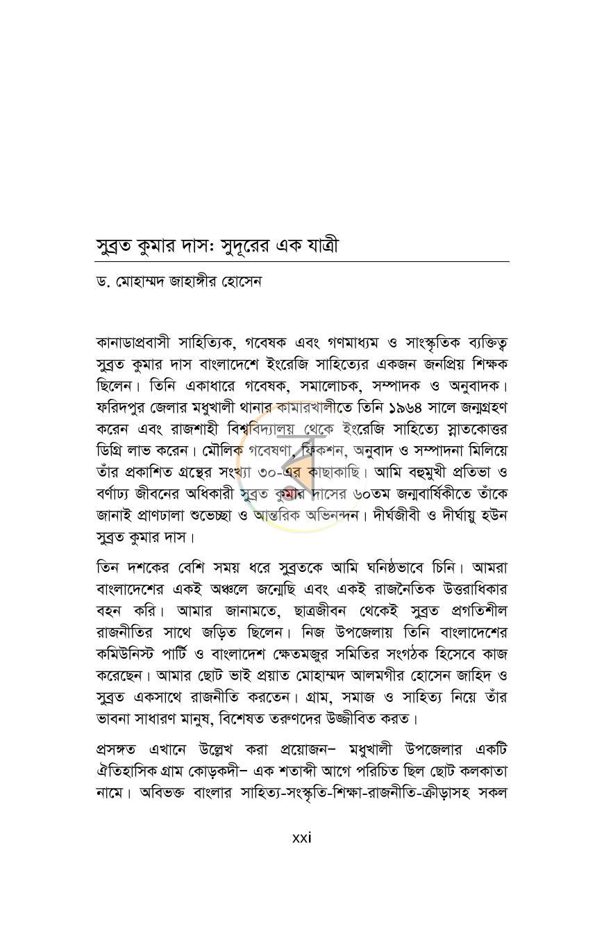 পাতা 13