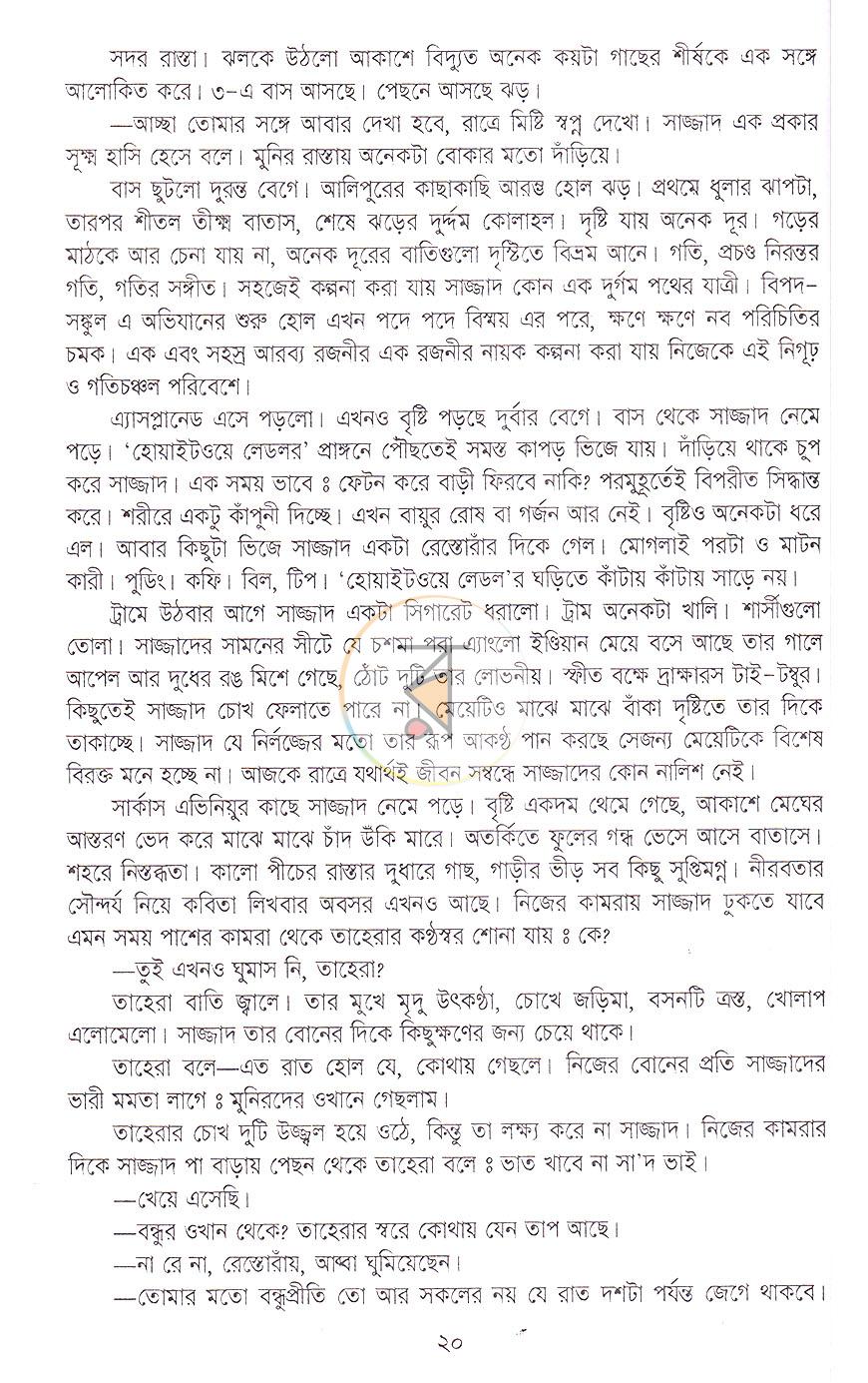 পাতা 12