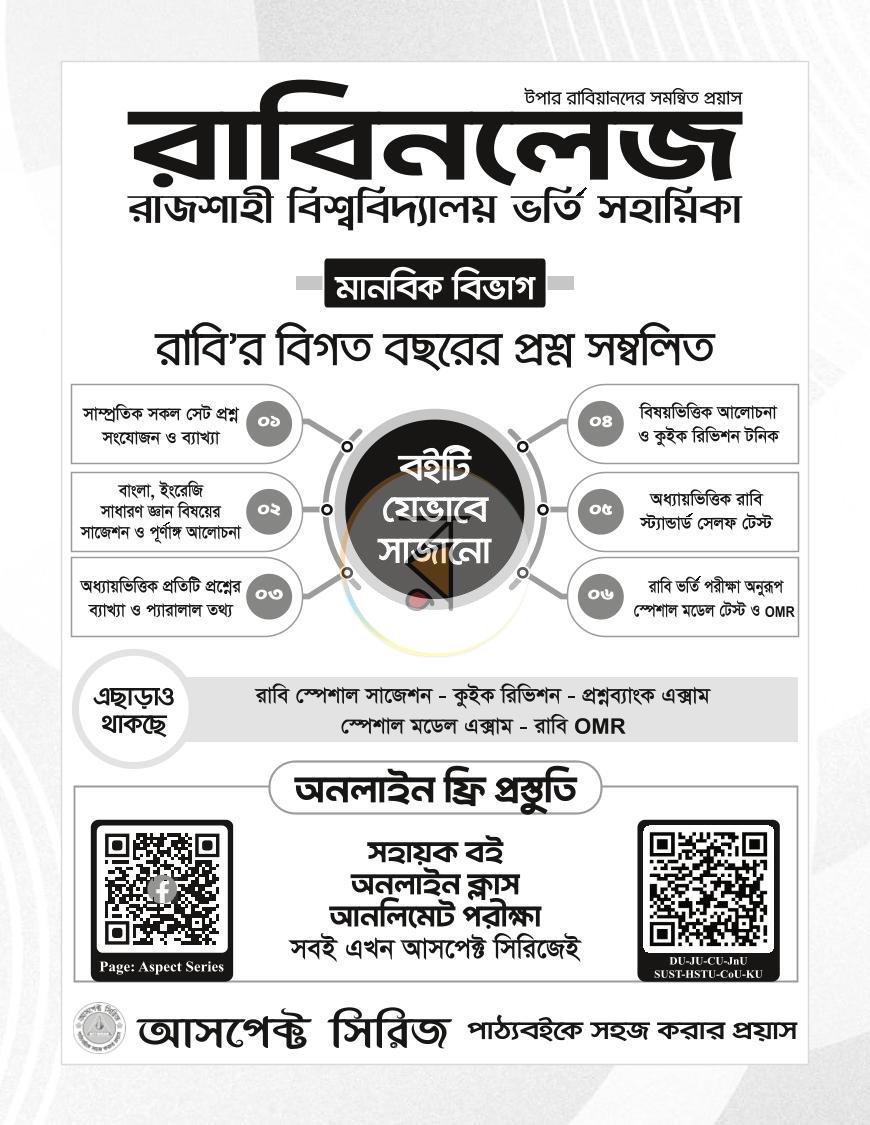 পাতা 1