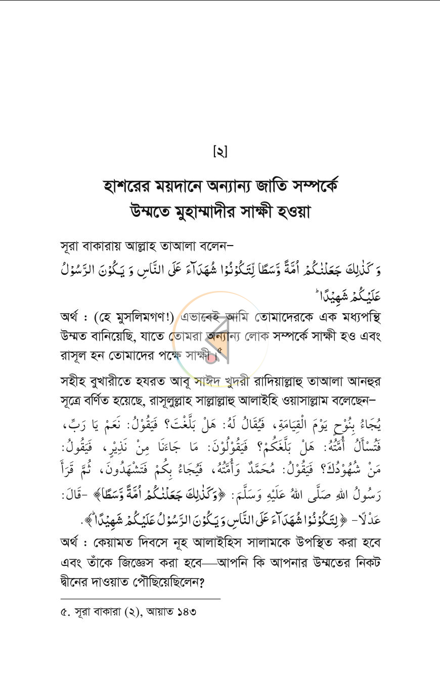 পাতা 14