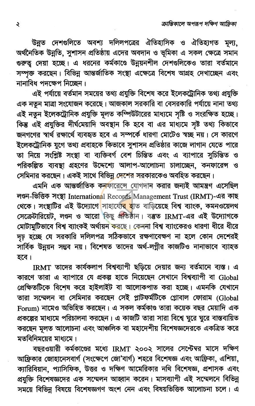 পাতা 10