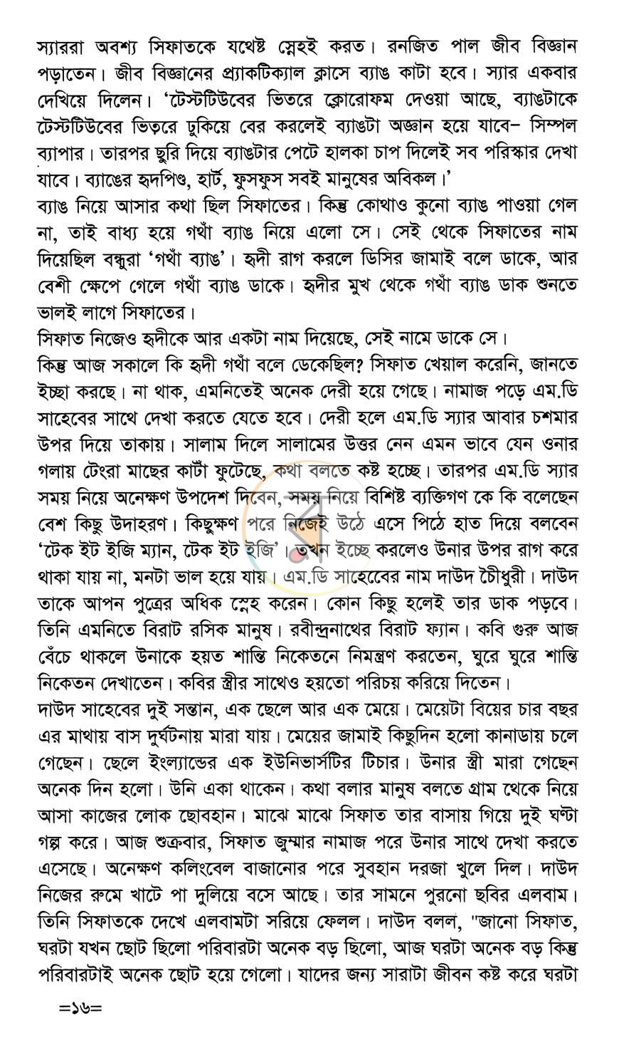 পাতা 10