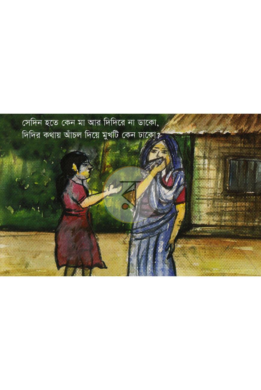 পাতা 4