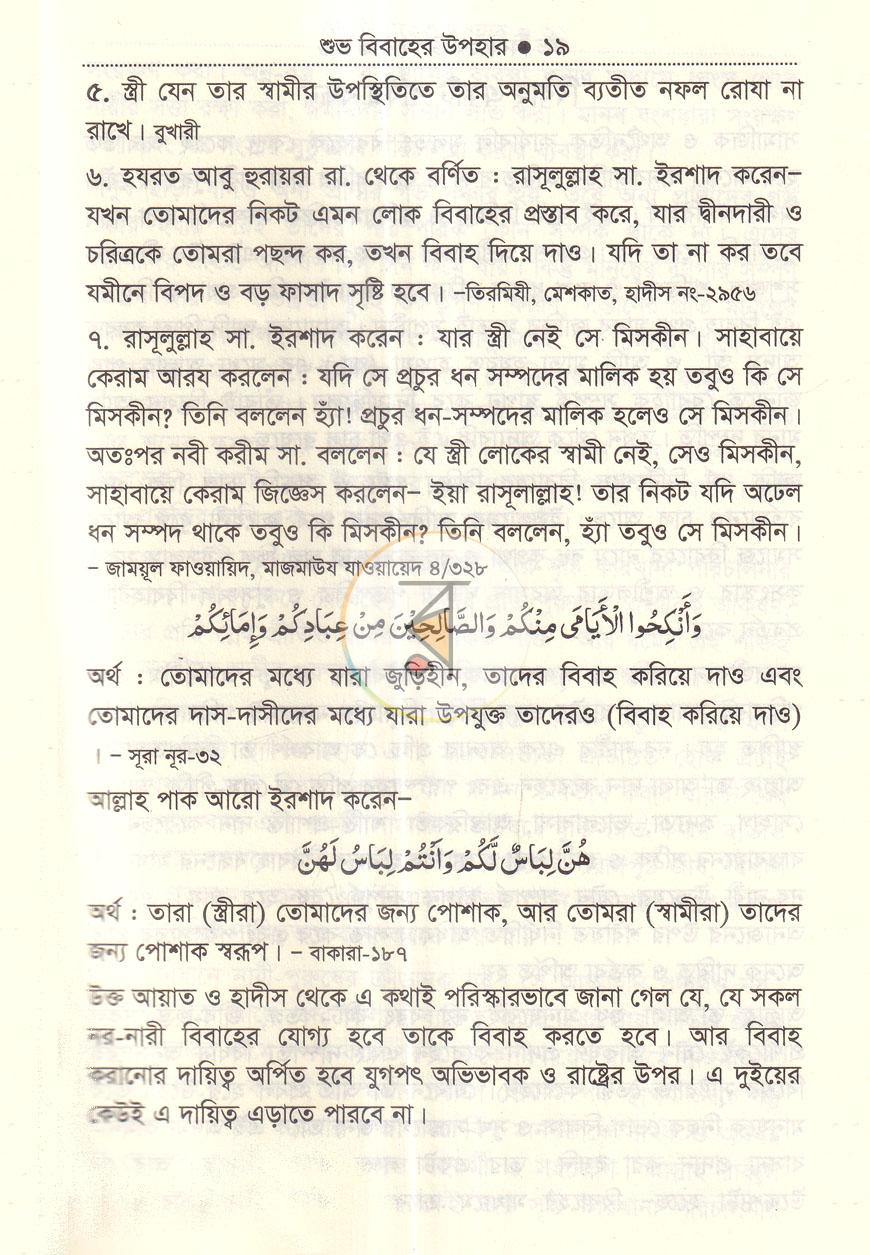 পাতা 9