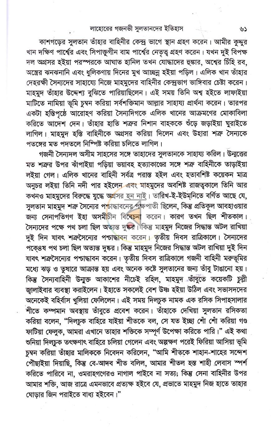 পাতা 14
