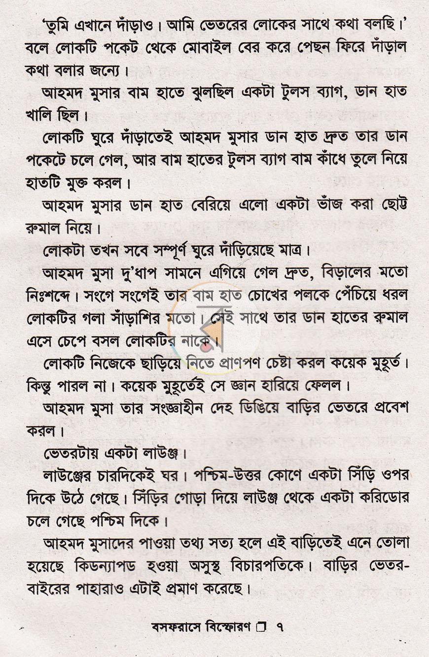 পাতা 4