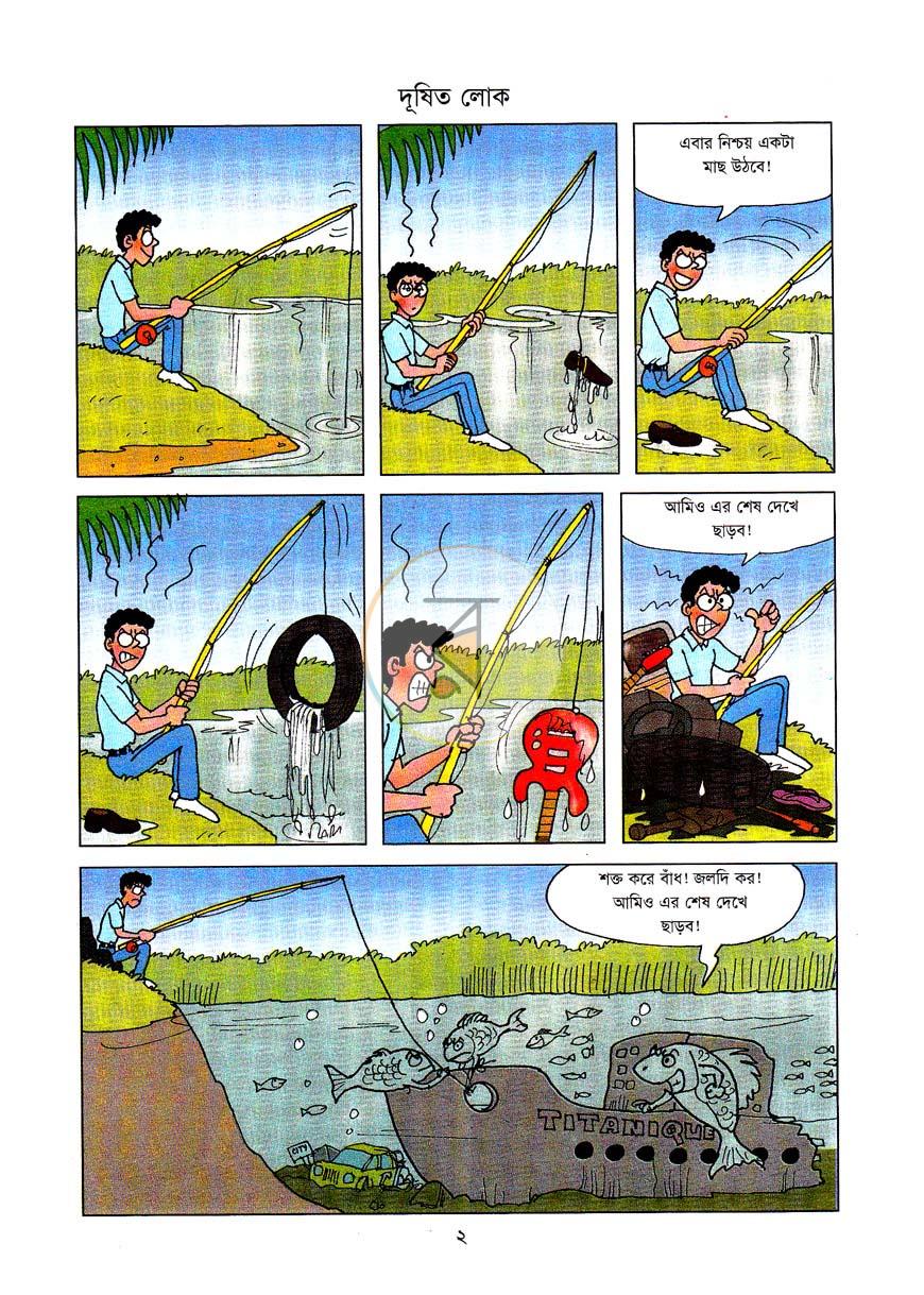 পাতা 2