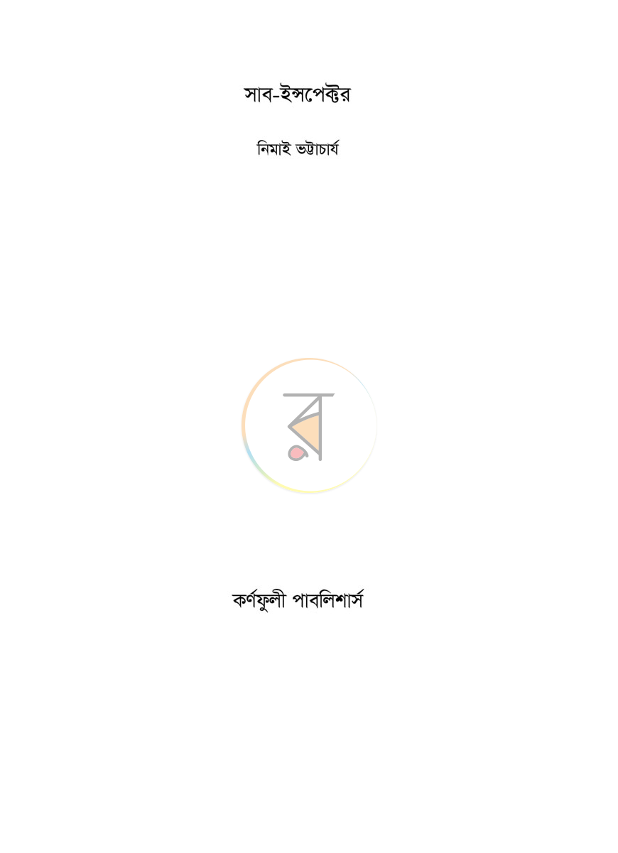 পাতা 1