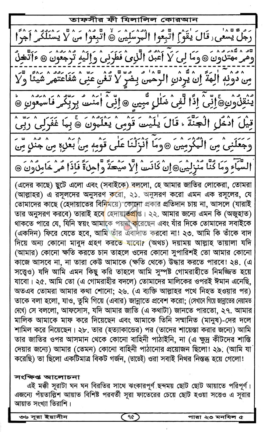 পাতা 10