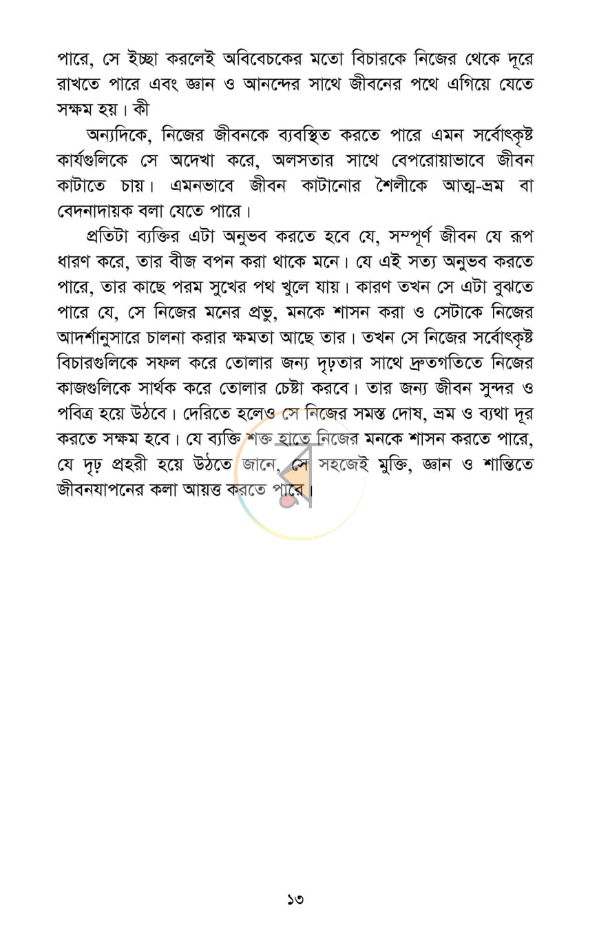 পাতা 13