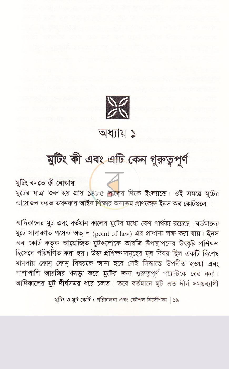 পাতা 13