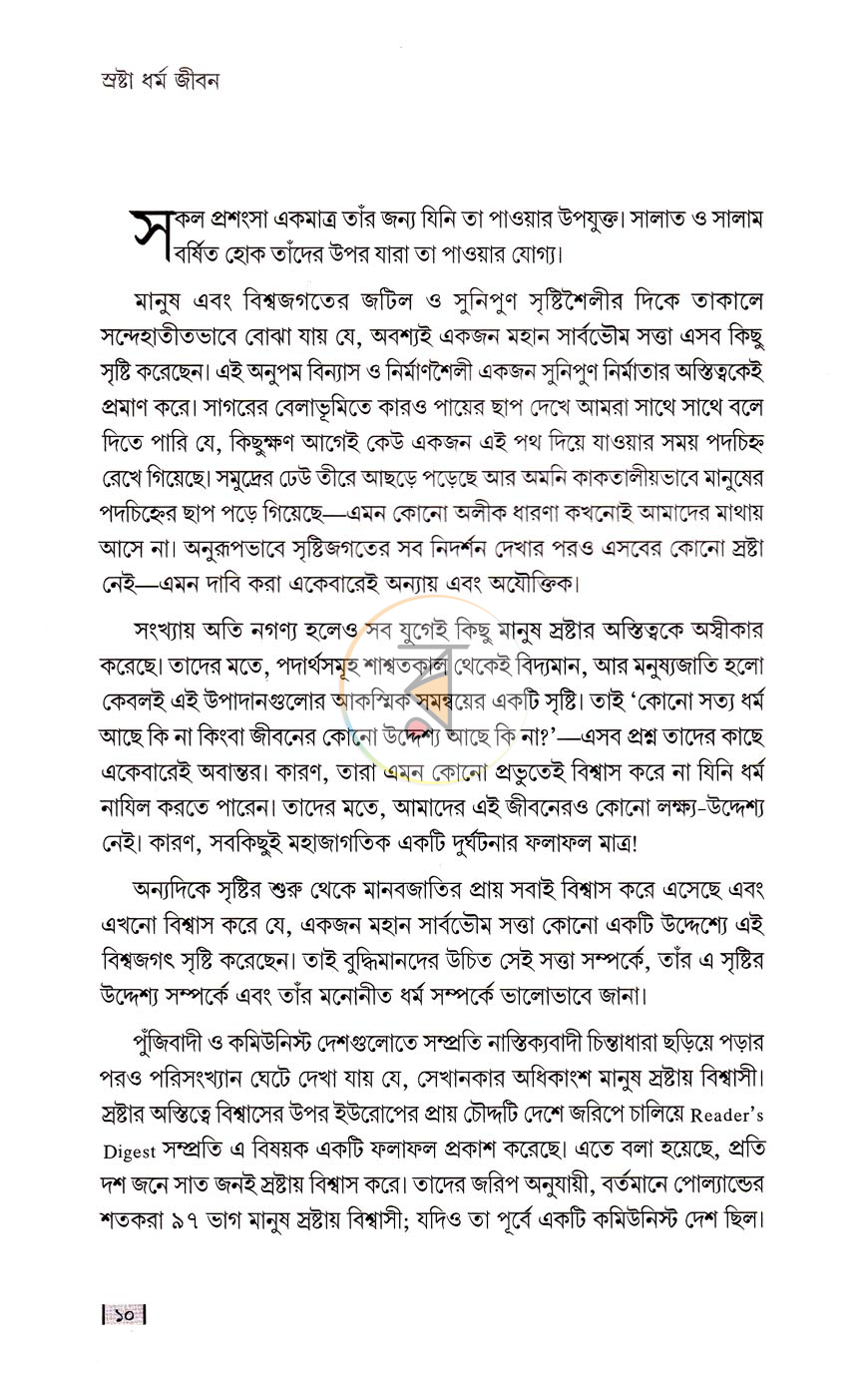 পাতা 5
