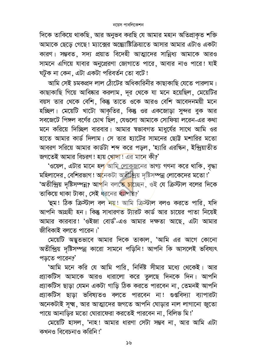 পাতা 13
