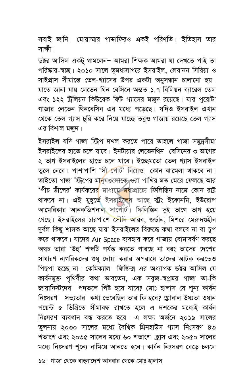 পাতা 15