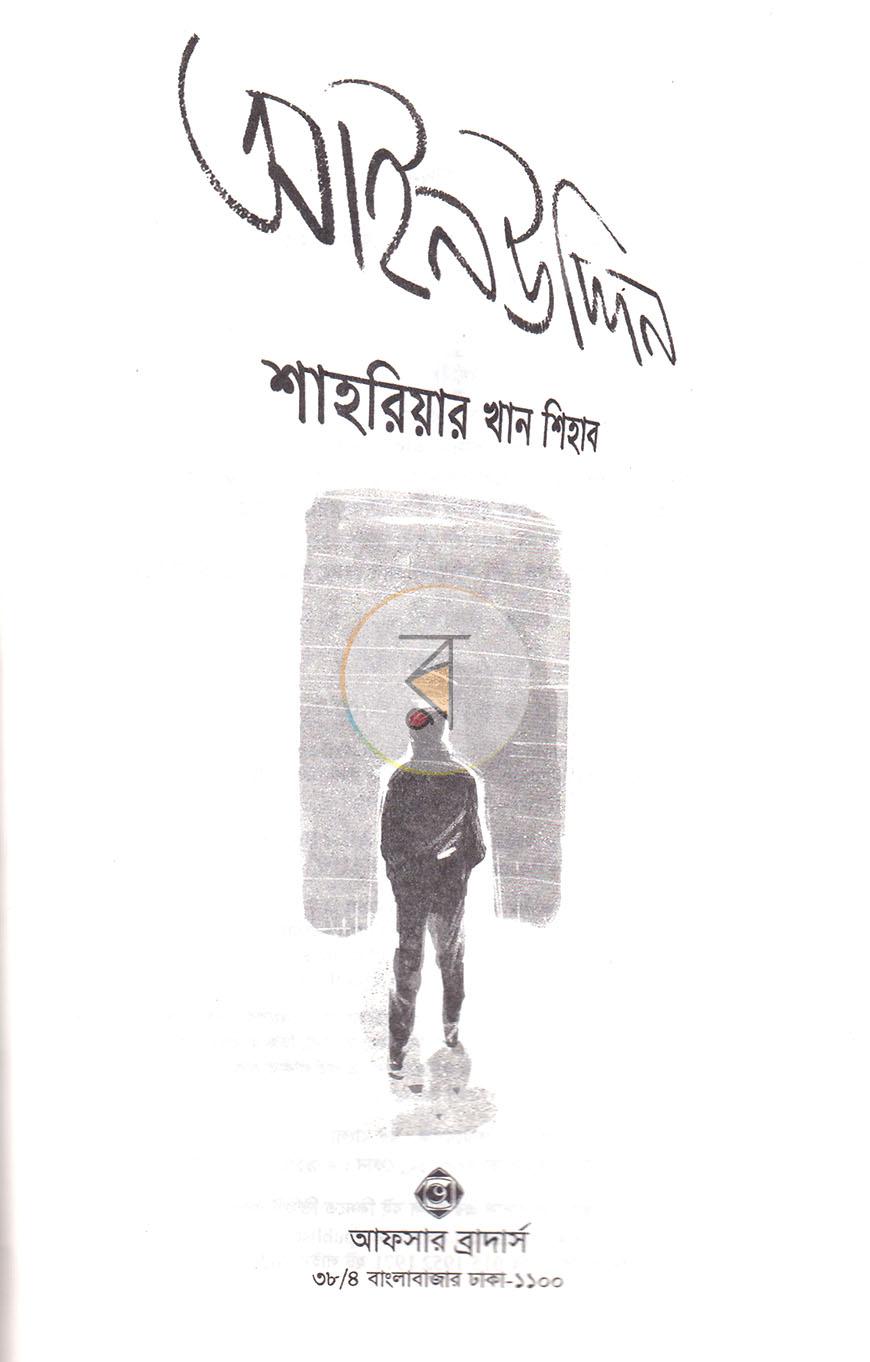 পাতা 2