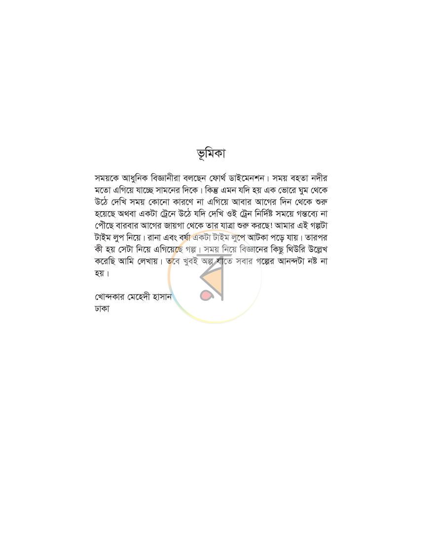 পাতা 2