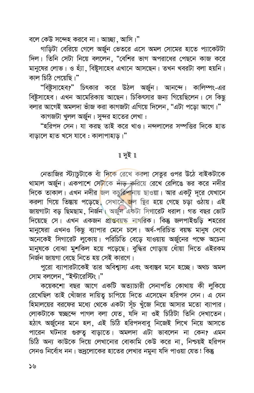 পাতা 13