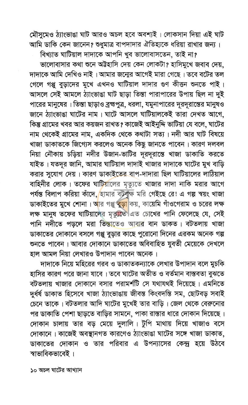 পাতা 7
