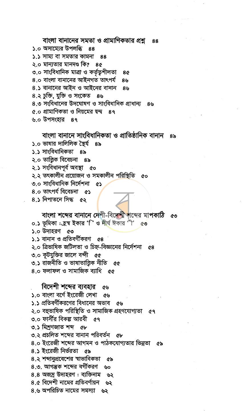 পাতা 4