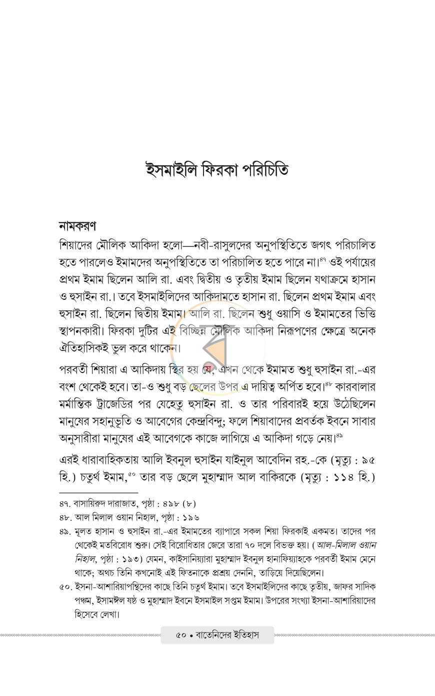 পাতা 21